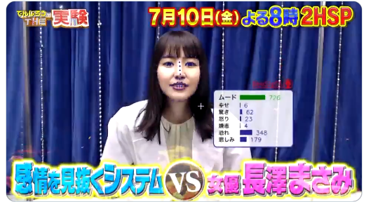nagasawa